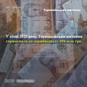 Тернопільська митниця забезпечила майже пів мільярда гривень надходжень до бюджету