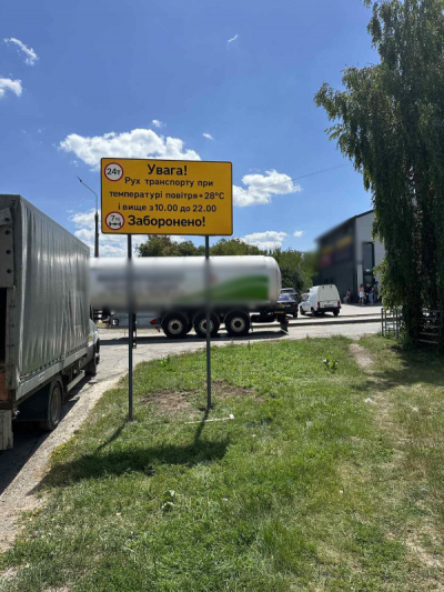 У Тернополі встановили дорожні знаки щодо обмеження руху великовагового транспорту у спекотні дні