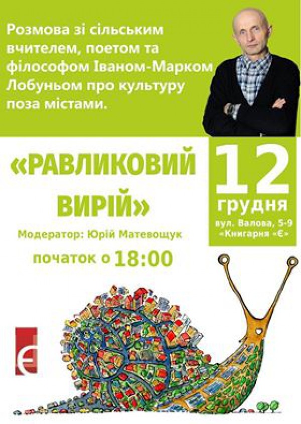 У Тернополі розкажуть, як зберегти культуру поза містом