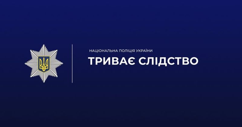 Поліцейські Тернопільщини застерігають від кишенькових злодіїв та неуважності
