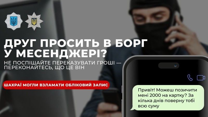 Тернополяни стали жертвами шахраїв