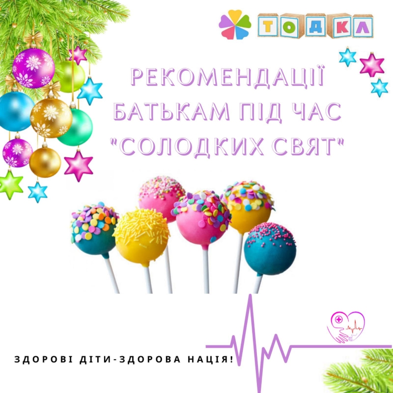 Тернополянам розповіли, як та чим замінити цукерки