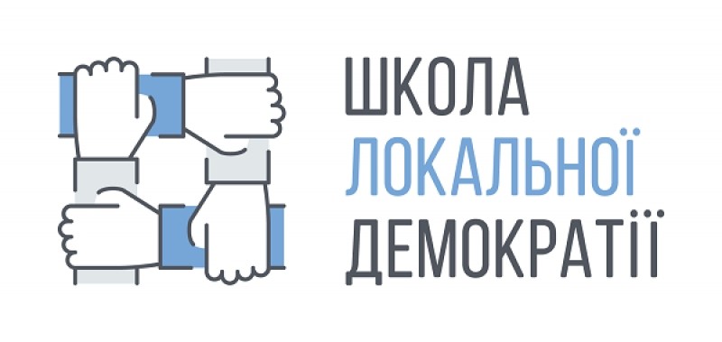 Об’єднaні територіaльні громaди зaхідних облaстей Укрaїни нaвчaтимуться нa Тернопільщині