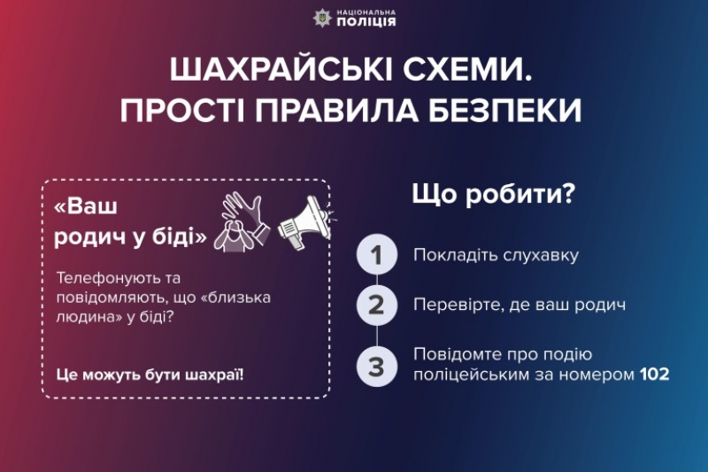 У Тернополі пенсіонер віддав шахраям 577 000 гривень