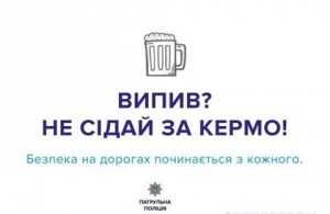 У Тернополі за ніч спіймали трьох нетверезих за кермом