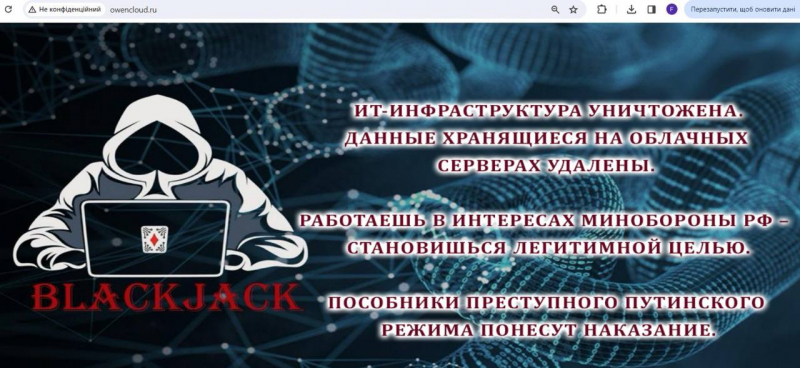 Українські хакери знищили дата-центр, яким користувалися російський ВПК, нафтогаз та телеком