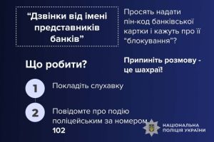 Псевдопрацівник банку видурив у тернополянина майже 100 000 гривень