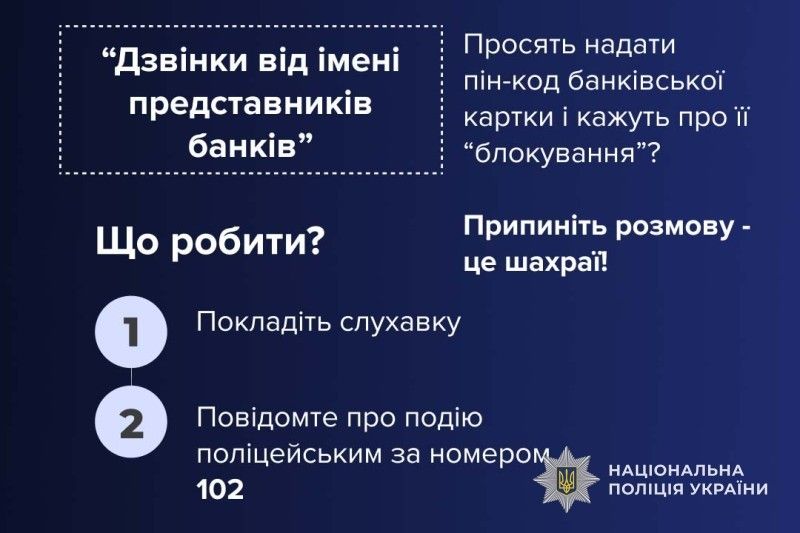 Псевдопрацівник банку видурив у тернополянина майже 100 000 гривень