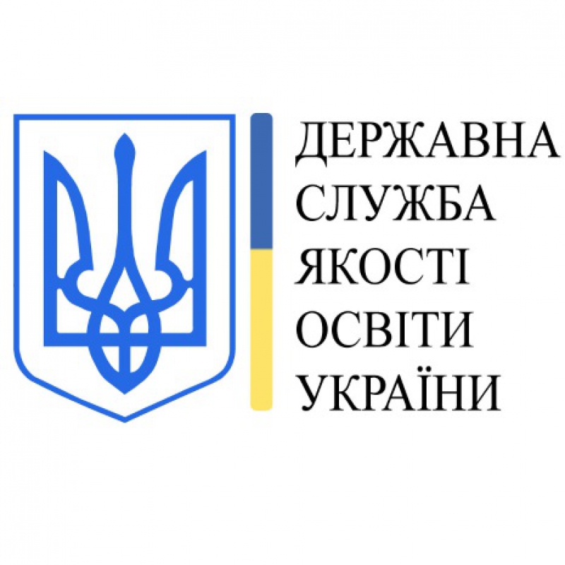 У Тернопільській області створено Управління державної служби якості освіти