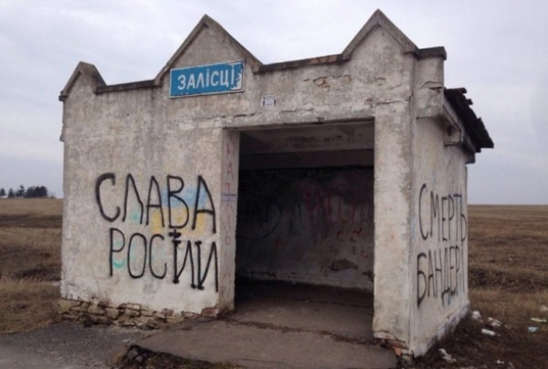 Авторами написів антиукраїнського характеру на автобусній зупинці Тернопільщини зацікавилася поліція