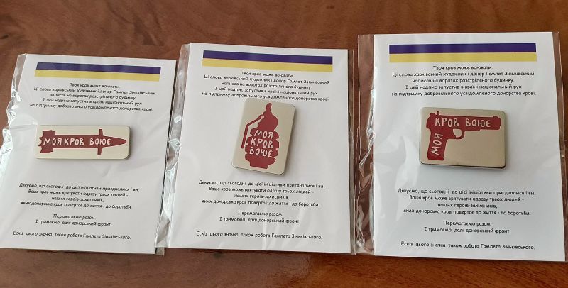 Донори Тернопільщини можуть отримати нагрудні знаки за здачу крові