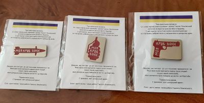 Донори Тернопільщини можуть отримати нагрудні знаки за здачу крові