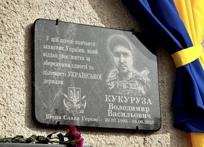 На Тернопільщині відкрили меморіальну дошку полеглому захиснику