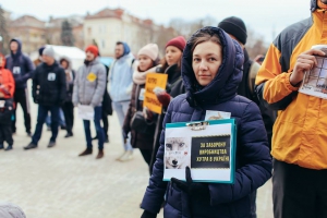 Тернопіль – серед 10-ти міст України, де відбулася антихутряна акція (фото)