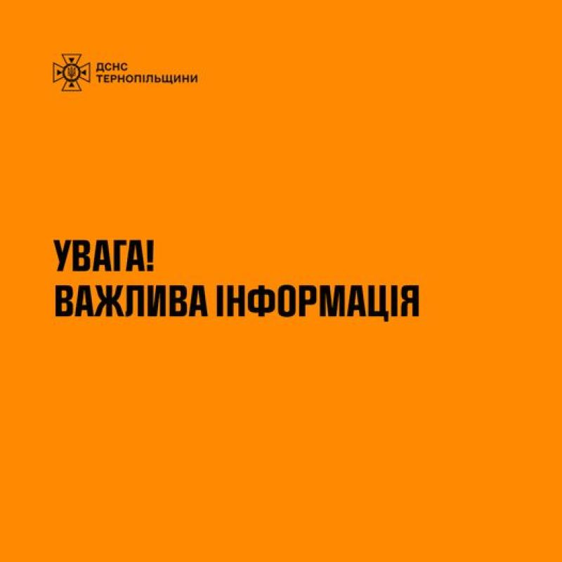 Поблизу Тернополя буде чутно вибухи
