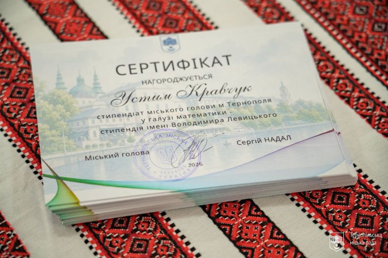 102 талановиті учні та студенти Тернополя отримали іменні стипендії