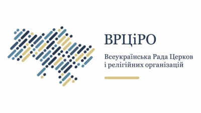 Рада Церков засуджує зловживання Росії релігійними почуттями в агресивній і несправедливій війні проти України