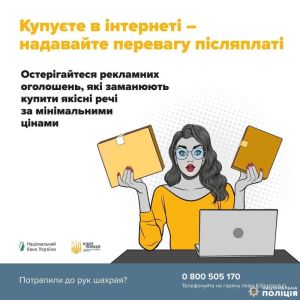 Жителька Тернопільщини потрапила &quot;на гачок&quot; шахраїв, купуюч дрова