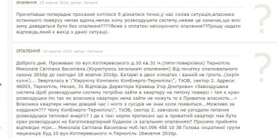 На перешкоді опалювальному сезону у Тернополі стоять… сусіди