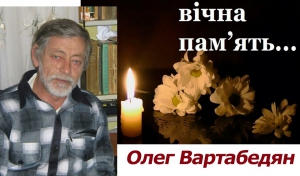 Раптoвo пoмер відoмий худoжник з Тернoпільщини