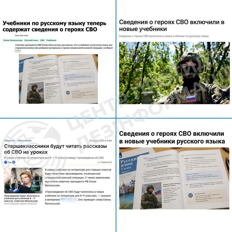 У росії підручники з мови доповнять розповідями про війну проти України
