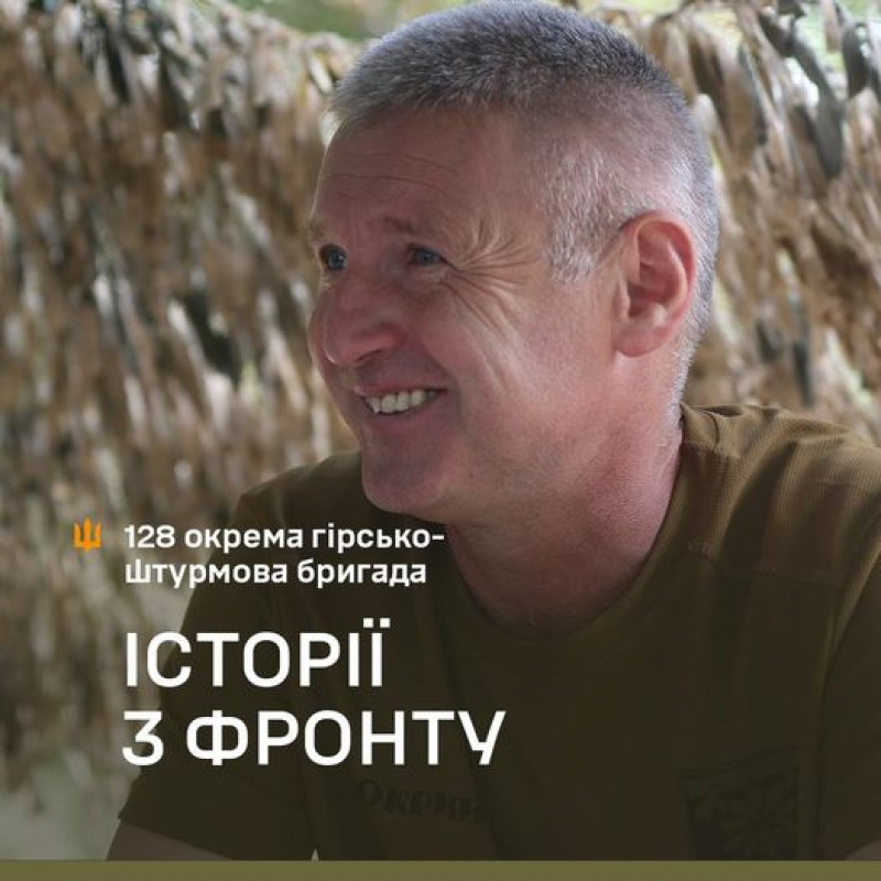 “Перед штурмом думав, що все буде добре, хоча й усвідомлював, що це може бути дорога в один кінець”: історія воїна 128 бригади