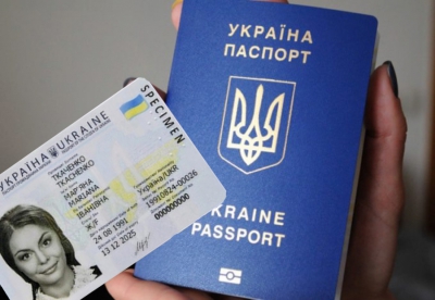 Жителі Тернопільщини платитимуть більше за оформлення біометричних паспортів