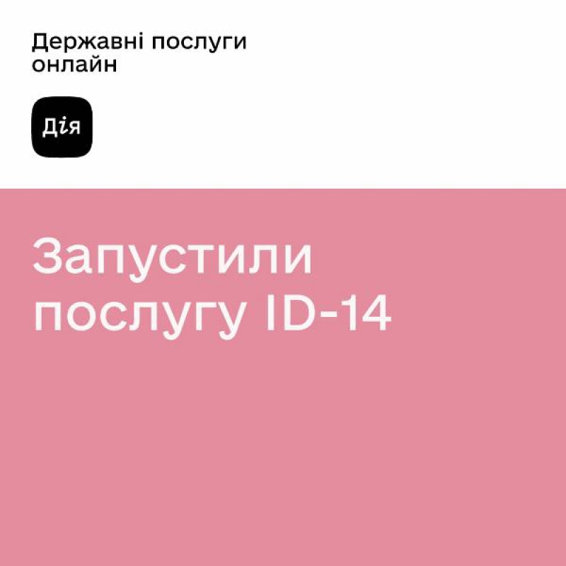 У ЦНАПах Тернопільщини з’явилася нова послуга