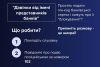 На Тернопільщині шахрай представився працівником банку і викрав з картки 59 тисяч гривень