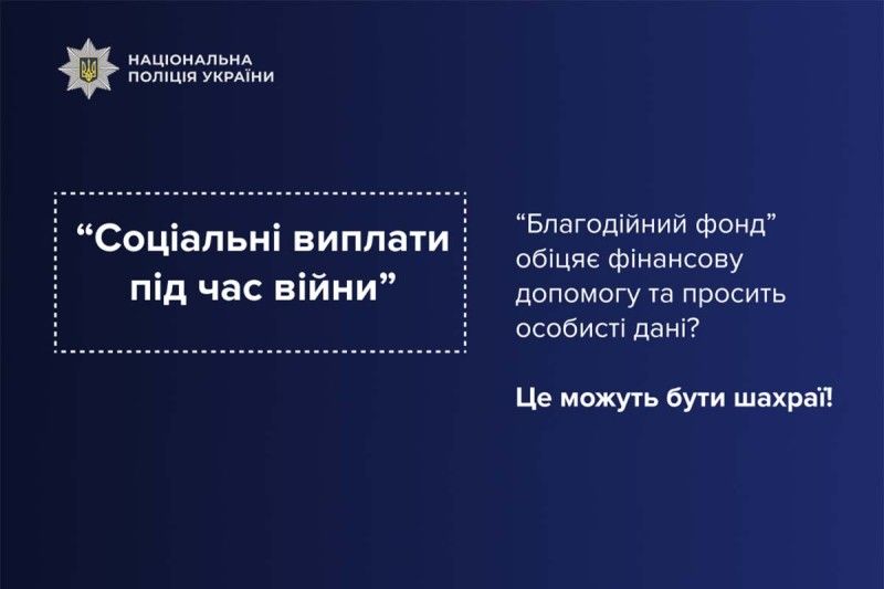 ЖительТернопільщини хотів отримати виплату, а втратив 60 000 гривень