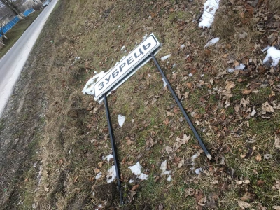 На Тернопільщині вандали добралися до дорожніх знаків