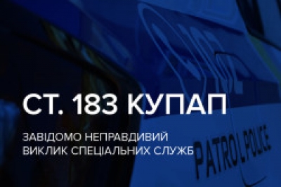 Мешканець Тернопільщини звинуватив поліцейських у крадіжці грошей, аби не платити штраф за порушення ПДР