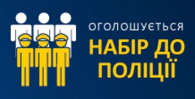 На Тернопільщині &quot;розшукують&quot; поліцейських