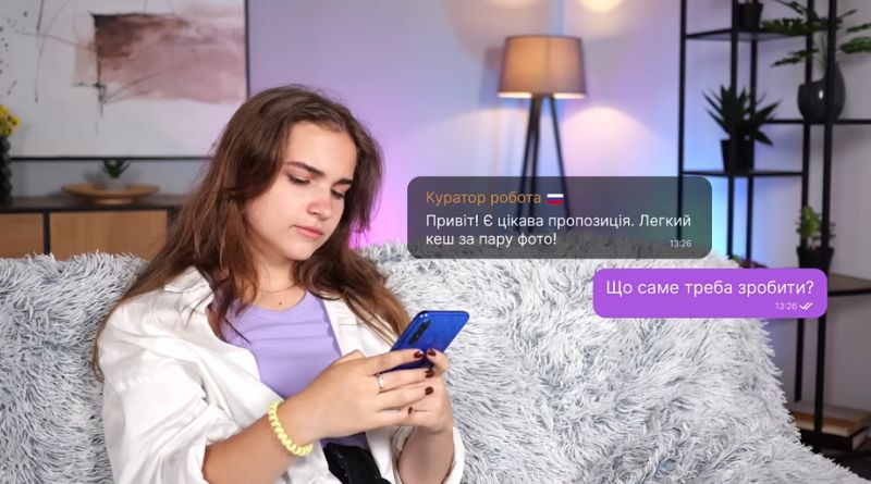 Жителів Тернопільщини закликають зупинити онлайн-вербування дітей під час війни