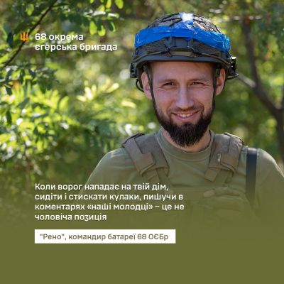 «Найбільша мотивація на фронті — ефективне знищення ворога»: історія мінометника «Рено»