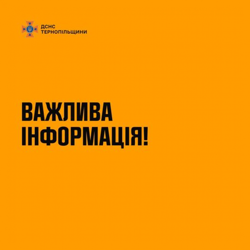 Поблизу Тернополя буде чутно вибухи