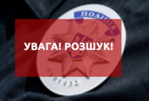 На Тернопільщині розшукують зниклу безвісти жінку та її двох дітей