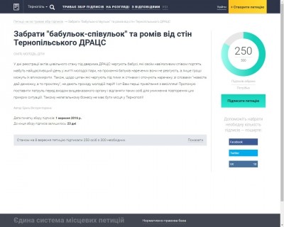 Тернополянам &quot;бабусі-співусі&quot; вже в печінках сидять