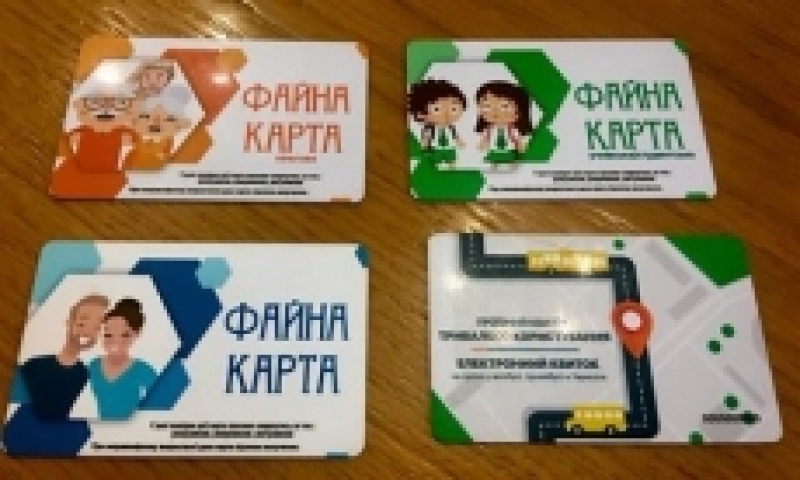 Власники  &quot;Карти тернополянина&quot; отримуватимуть знижки у торгівельних мережах міста