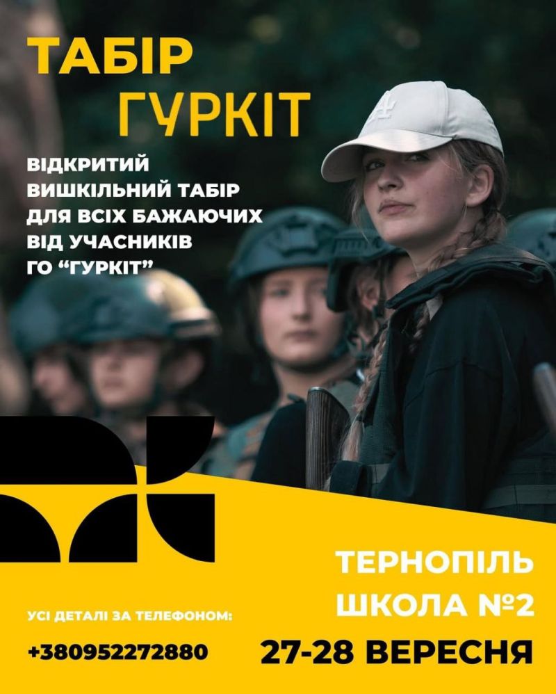 Тактична медицина, зброя та командна гра: «Гуркіт» запрошує тернопільських підлітків на вишкіл
