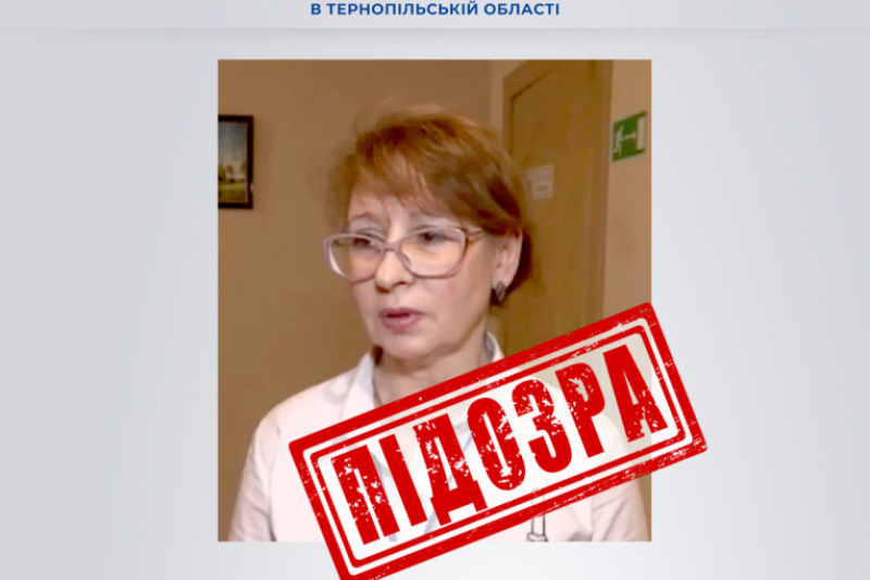 У Тернополі працівники СБУ повідомили про підозру колаборантці