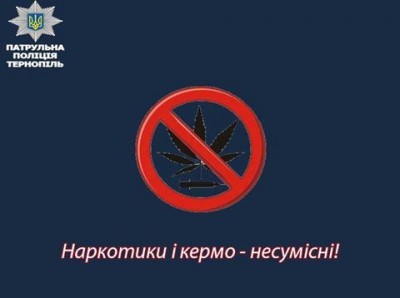 Нічним Тернополем роз&#039;їжджають водії під дією наркотиків