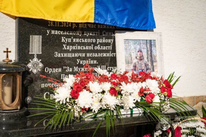 У Тернополі відкрили меморіальну таблицю загиблому захиснику Андрію Гринюці