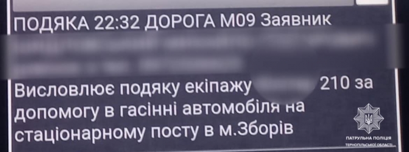 На Тернопільщині посеред дороги загорівся автомобіль