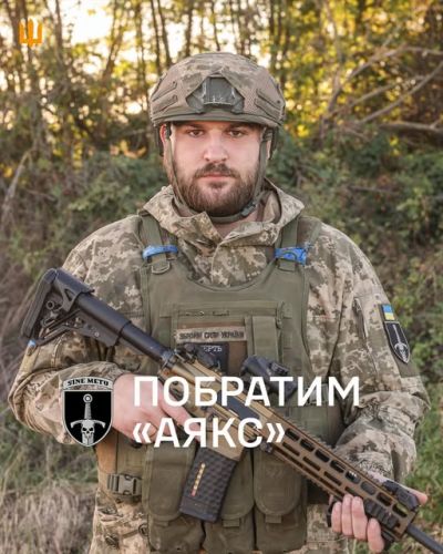 Новини з фронту: історія літуна «Аякса»