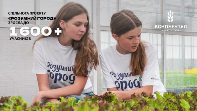 Спільнота проєкту «Розумний город» у новому сезоні зросла до понад 1,6 тис. учасників