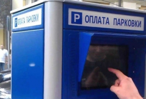 У Тернополі відновлюють платне паркування транспортних засобів