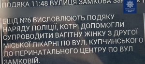 У Тернополі патрульні допомогли медикам супроводити вагітну жінку до лікарні