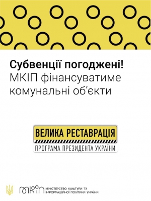 На Тернопільщині відновлять Ратушу XVIII століття