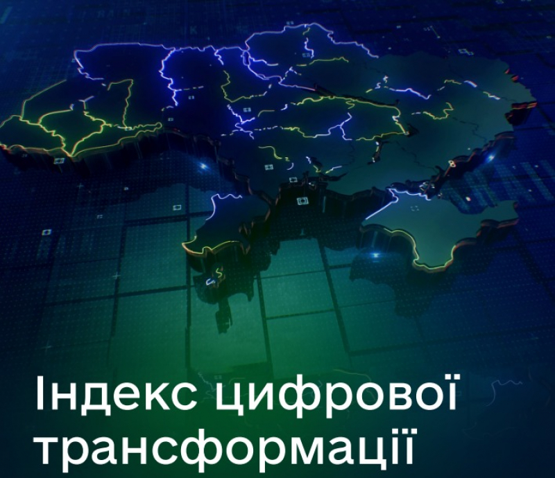 Тернопільщина увійшла в трійку лідерів серед розвитку інтернету